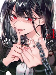 烽火家书 漫画封面