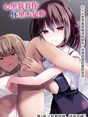 弹壳日记 漫画封面